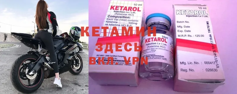 КЕТАМИН ketamine  kraken ONION  Козельск 