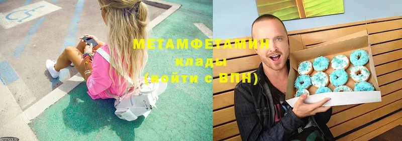 МЕТАМФЕТАМИН Декстрометамфетамин 99.9%  Козельск 